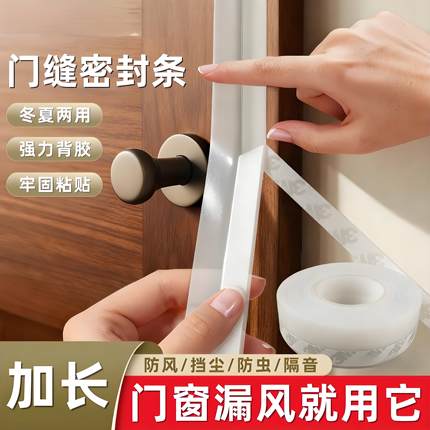 门缝门底密封条防风隔音贴房门大门下缝隙填补玻璃门门框挡风胶条