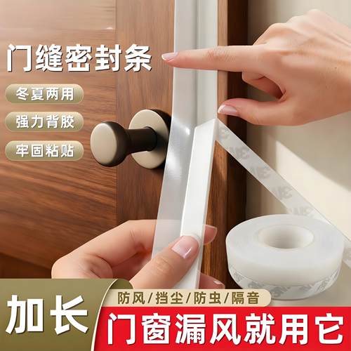 门缝门底密封条防风隔音贴房门大门下缝隙填补玻璃门门框挡风胶条