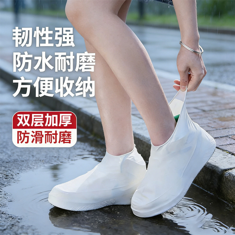防水鞋套乳胶防滑雨鞋套加厚耐磨户外防雨男女雨靴套便携中筒靴套