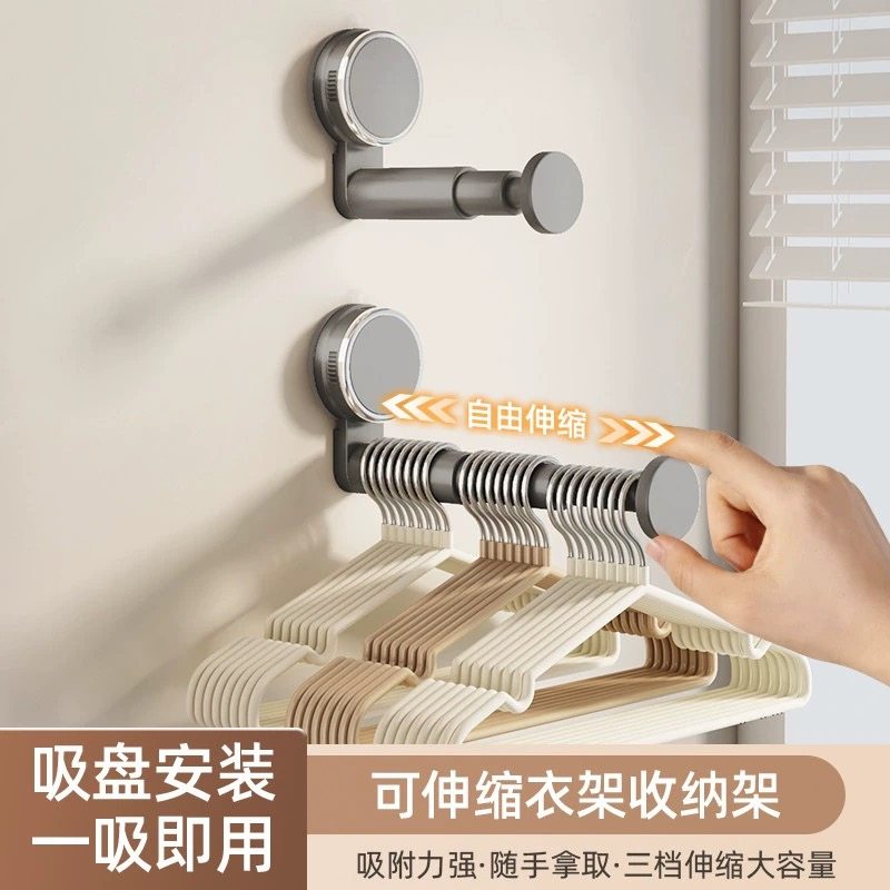 吸盘衣架收纳神器家用阳台壁挂多功能伸缩挂架免打孔晾衣架置物架