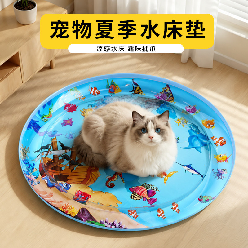宠物水床垫猫咪拍拍水垫大号狗狗夏季充气注水冰垫凉加厚防抓玩具