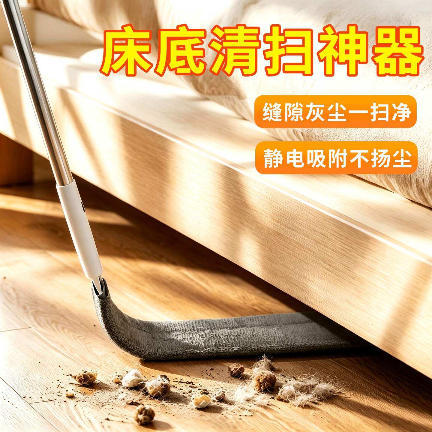 床底清扫神器家用打扫灰尘卫生工具可伸缩加长除尘掸缝隙清洁禅子