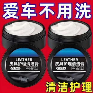 车内饰翻新膏汽车真皮座椅保养油皮质滋润膏养护清洗剂皮革养护蜡