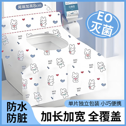 一次性马桶垫旅行酒店专用产妇加大全覆盖坐垫防水粘贴便携式坐垫
