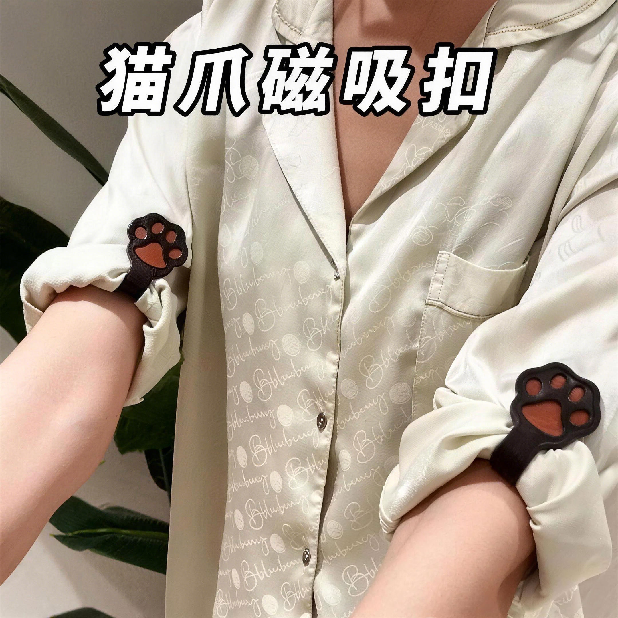 猫爪包包封口神器磁吸扣免缝帆布背包隐形暗扣磁铁卡扣固定扣配件
