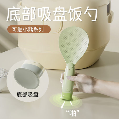 吸盘饭勺厨房不粘米饭盛饭铲子