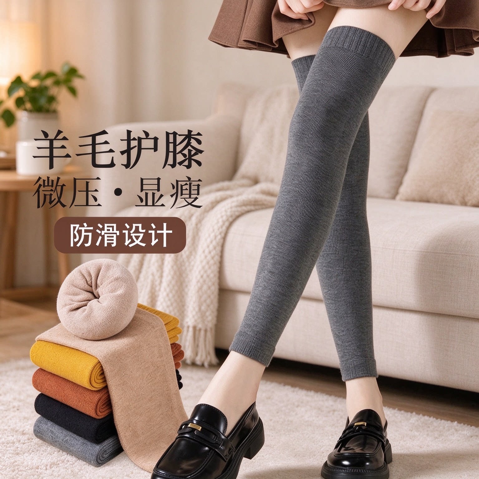 护膝袜套女秋冬加绒加厚毛圈过膝长袜冬季防寒御寒保暖女士高筒袜