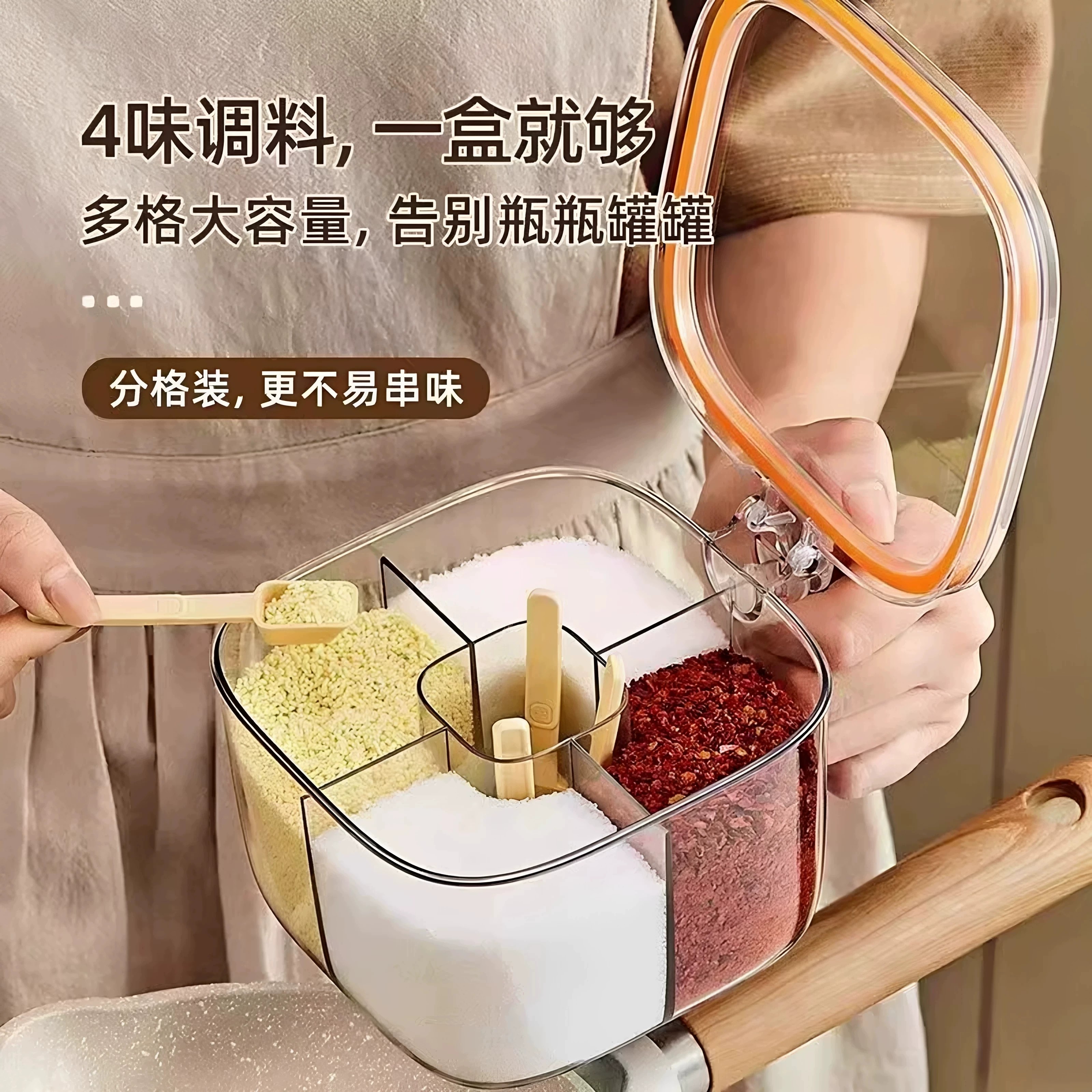 调料盒家用厨房调料罐组合套装一体多格盐味精胡椒收纳佐料调味瓶