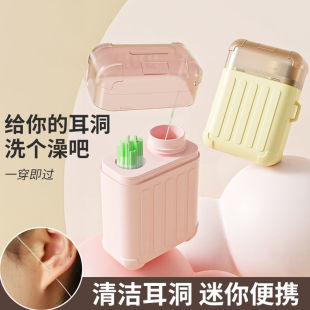 耳洞清洁线女超细清洁液祛异味防堵耳线清理耳洞消炎医用线旅行箱