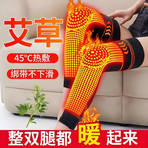 艾草护膝盖保暖男女士关节发热老年人护腿长筒套防滑秋冬款