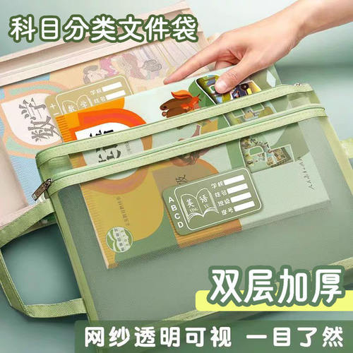 双层加厚科目袋网纱分类科目文件袋小学生大容量手提A4透明收纳袋