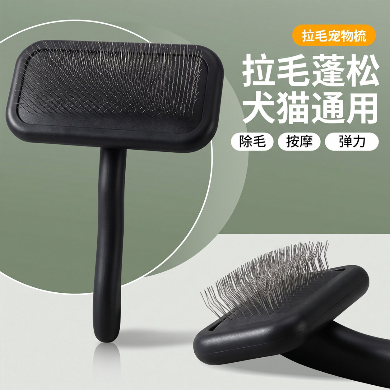 宠物拉毛针梳狗猫咪开解气垫圆柄梳贵宾比熊泰迪布偶软针蓬松针梳