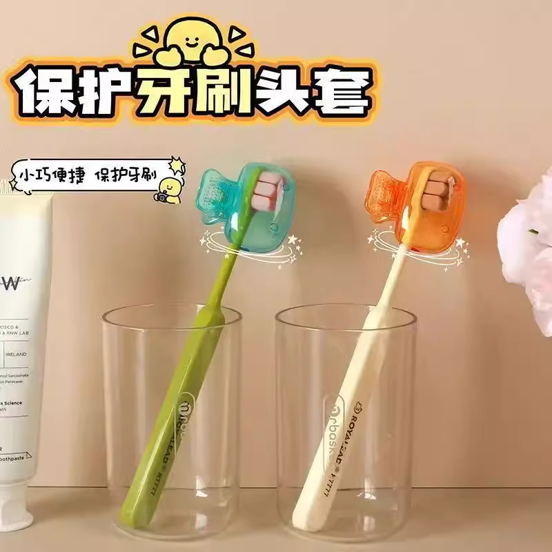 牙刷收纳夹家用便携旅行牙刷防尘保护帽收纳盒便携牙刷头保护夹套