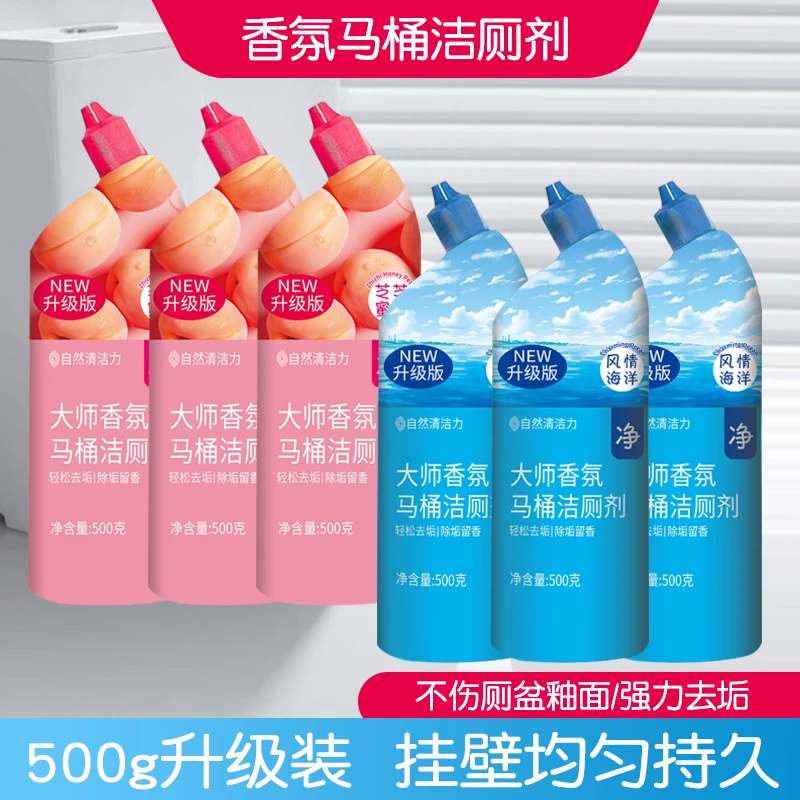 洁厕灵液马桶厕所清洁剂除臭去异味留香除垢去渍神器强力去污去黄