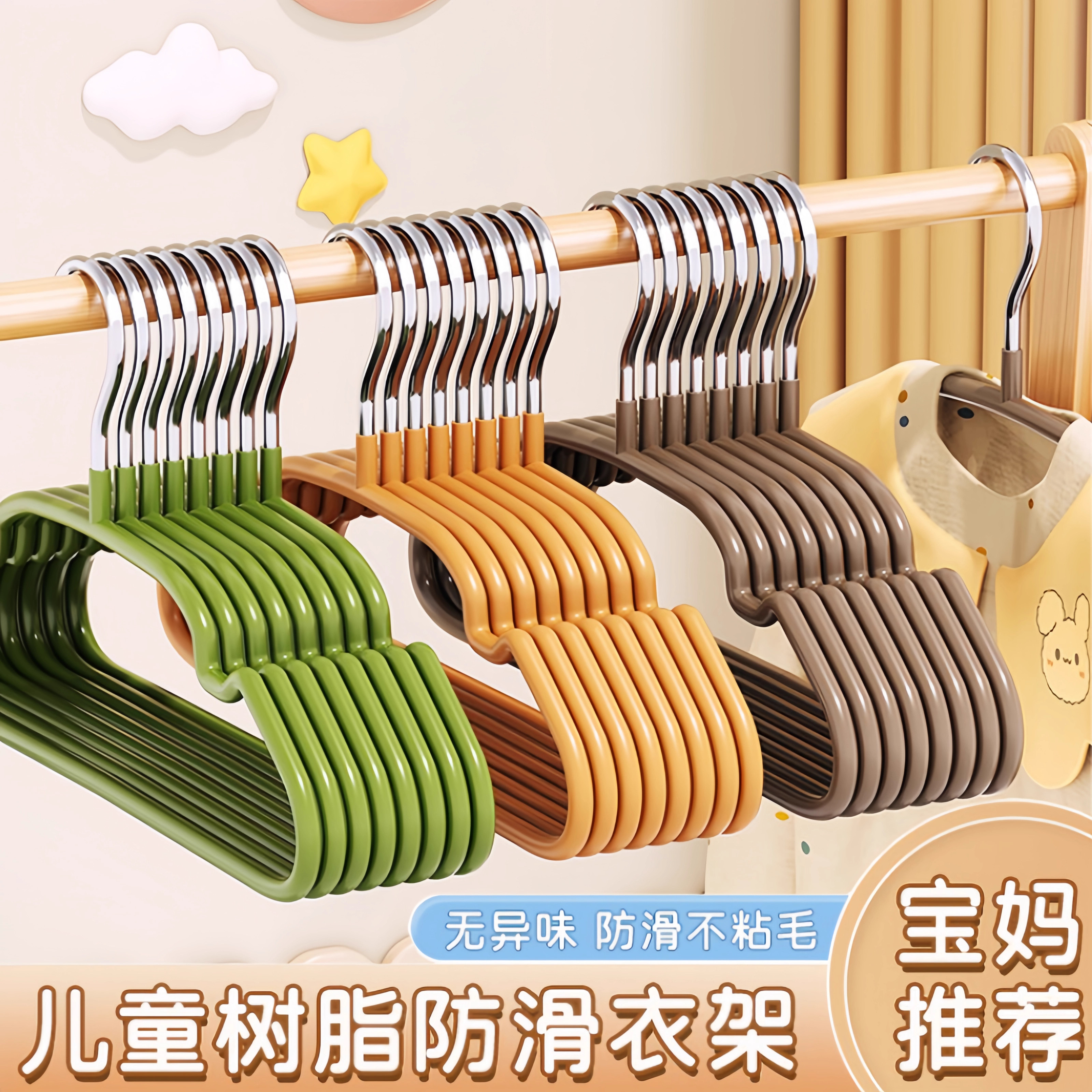 儿童衣架婴幼儿宝宝衣服专用无痕防滑家用挂衣中大童小孩晾衣撑子
