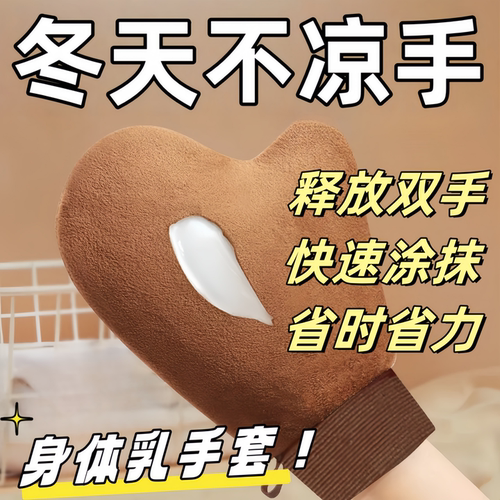 擦身体乳手套抹防晒素颜霜美黑油涂抹神器植绒防水手套懒人专用