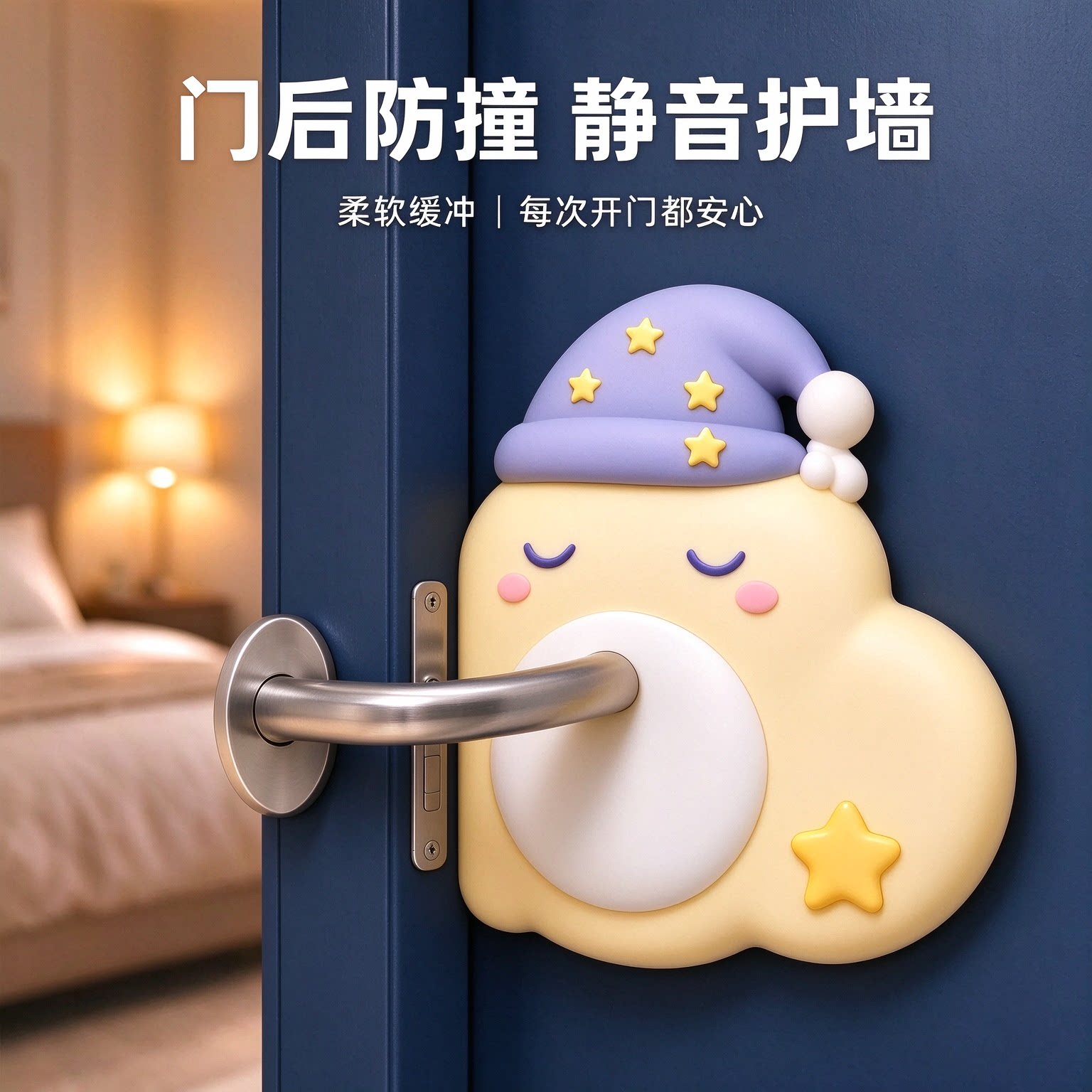 防撞贴硅胶门把手防碰撞垫柜门后防撞条静音颗粒冰箱门贴门挡神器