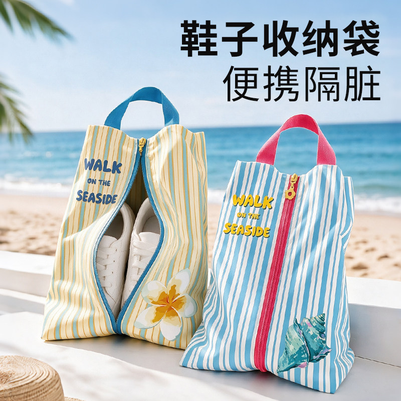旅行出差防尘鞋子收纳袋
