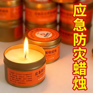 应急防风蜡烛无烟无味家用停电照明备用地震应急防灾蜡烛紧急生存