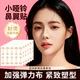 小哑铃鼻翼缩小矫正贴鼻翼贴鼻孔矫正弹力自粘防鼻翼矫正不伤鼻翼