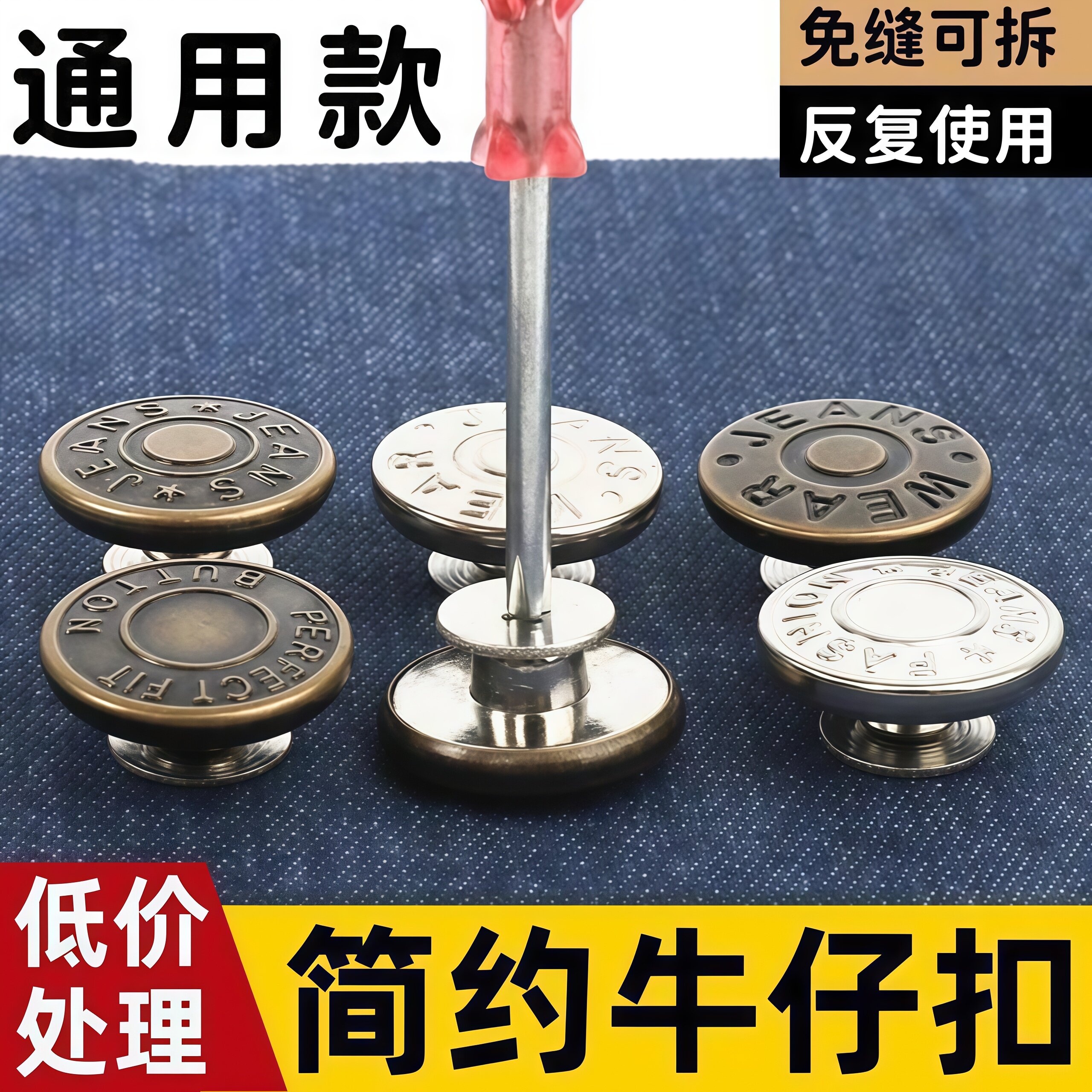 牛仔裤扣子免打孔腰围大改小固定神器免缝免钉可调节收腰纽扣配件
