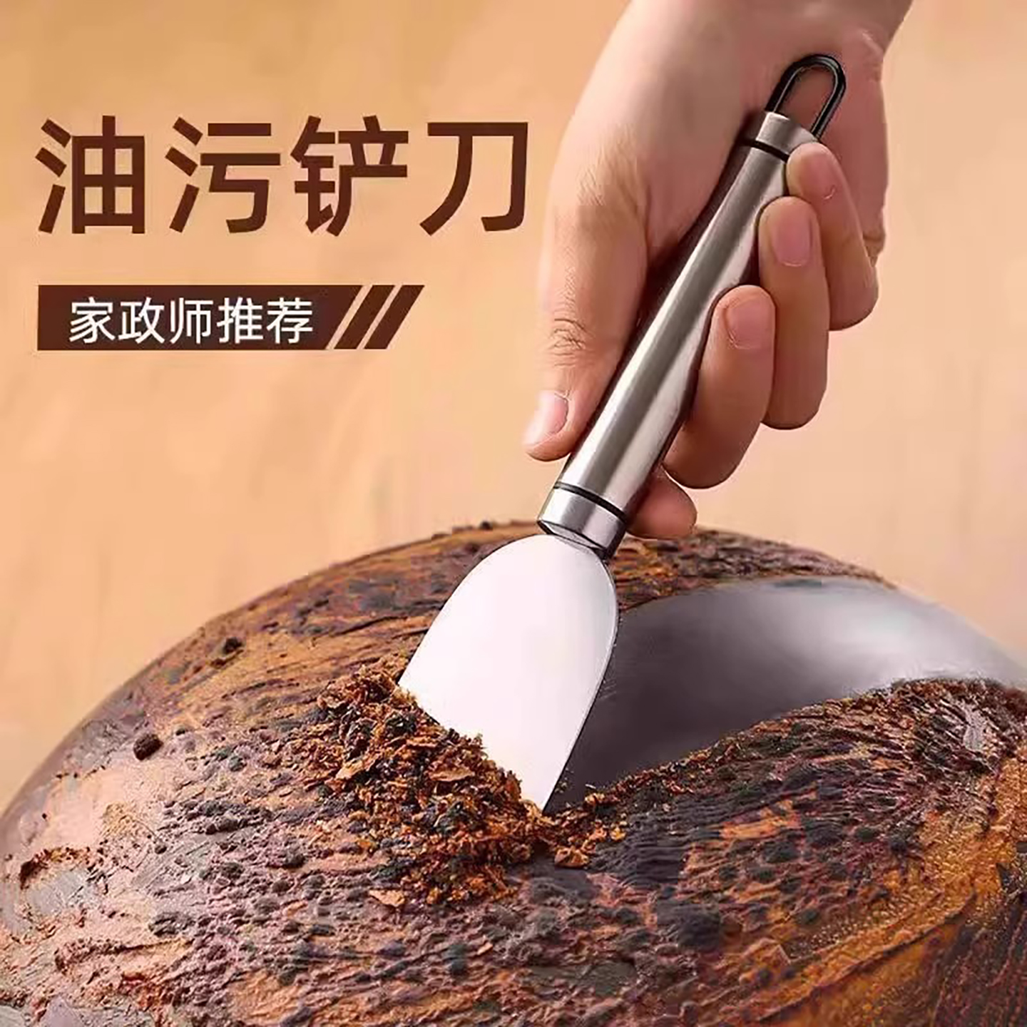 304不锈钢铲子途清洁刮刀厨房冰箱瓷砖铲刀地板美缝玻璃除胶铲子