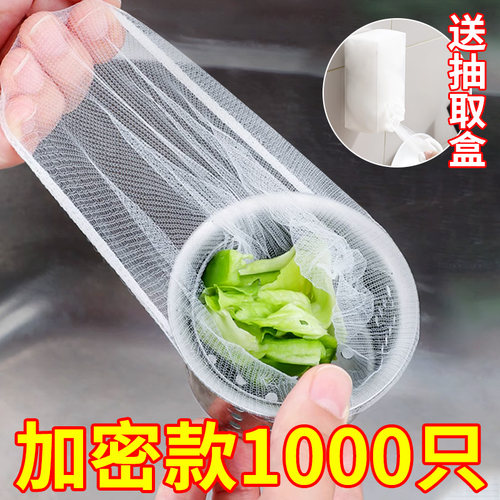 1000只水槽过滤网厨房水