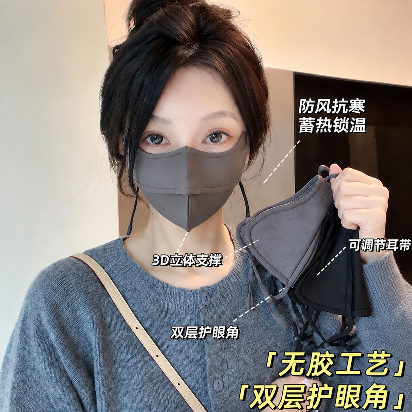 秋冬保暖口罩骑行防风防寒面罩立体无痕女时尚显瘦修饰脸型可水洗