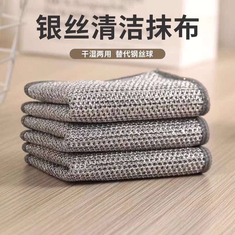 钢丝洗碗布加厚双面网格厨房专用不粘油刷锅银丝清洁布钢丝球抹布