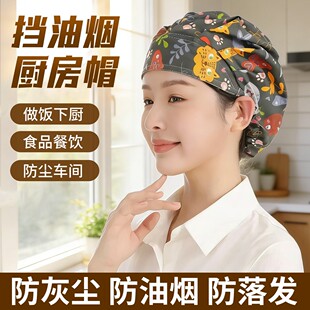 厨房帽子女家用做饭防落发手术护士帽卫生食品包头工作帽防油烟帽