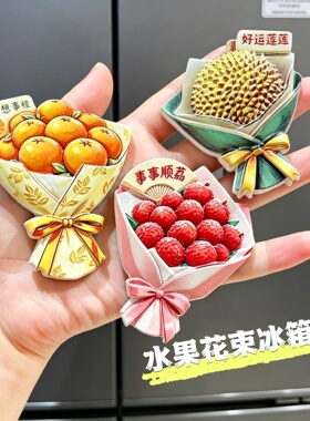 水果花束冰箱贴简约不挑家居风格客厅厨房皆可百搭装饰实用小配件