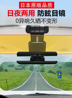 日夜两用汽车夜视防远光灯神器司机高清护目镜遮阳板防炫目防眩镜