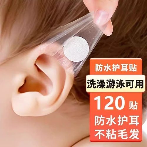 防水耳贴新生婴儿洗澡耳朵防进水神器护耳贴儿童洗头神器洗头耳贴