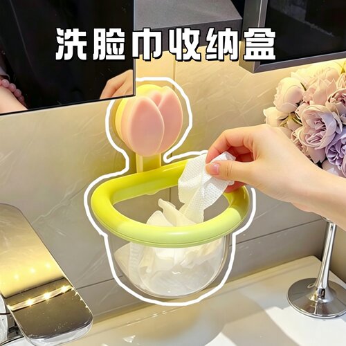 吸盘废弃回收洗脸巾收纳盒郁金香壁挂厕所卫生间浴室擦脸巾置物架