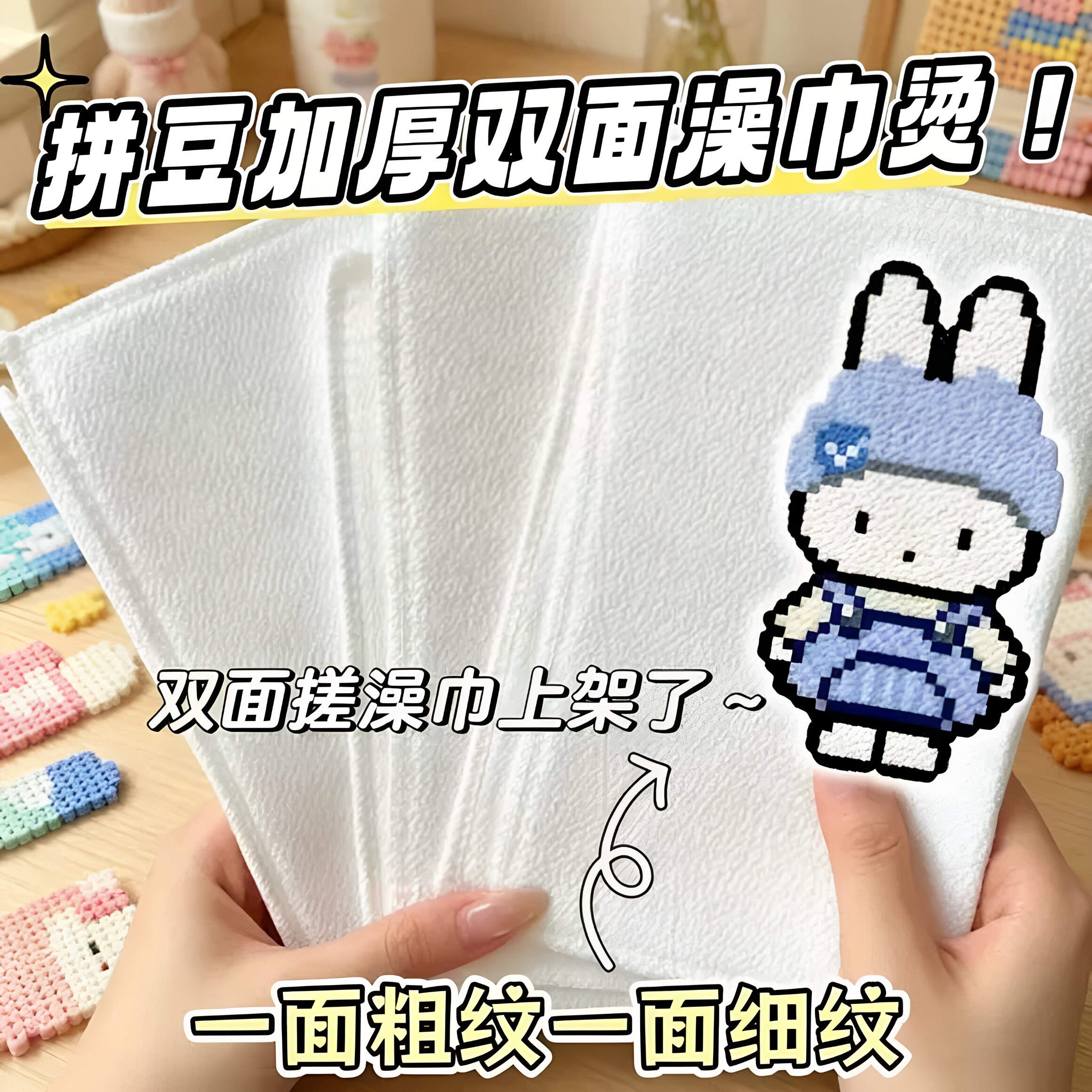 拼豆烘焙布撕拉不搓泥可复用