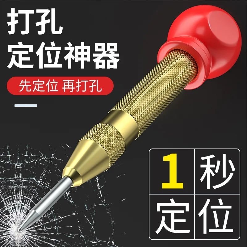 自动高硬度中心冲钻孔定位打孔冲子打点器钻孔弹簧定点器钳工冲钉