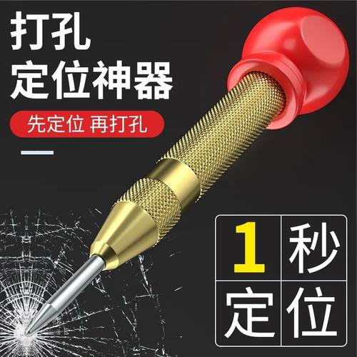 自动高硬度中心冲钻孔定位打孔冲子打点器钻孔弹簧定点器钳工冲钉