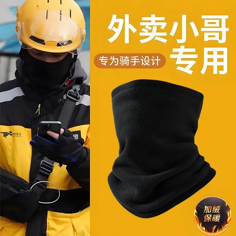 骑行面罩男冬季加厚保暖护脸骑手装备送外卖专用防风脖套护颈围脖