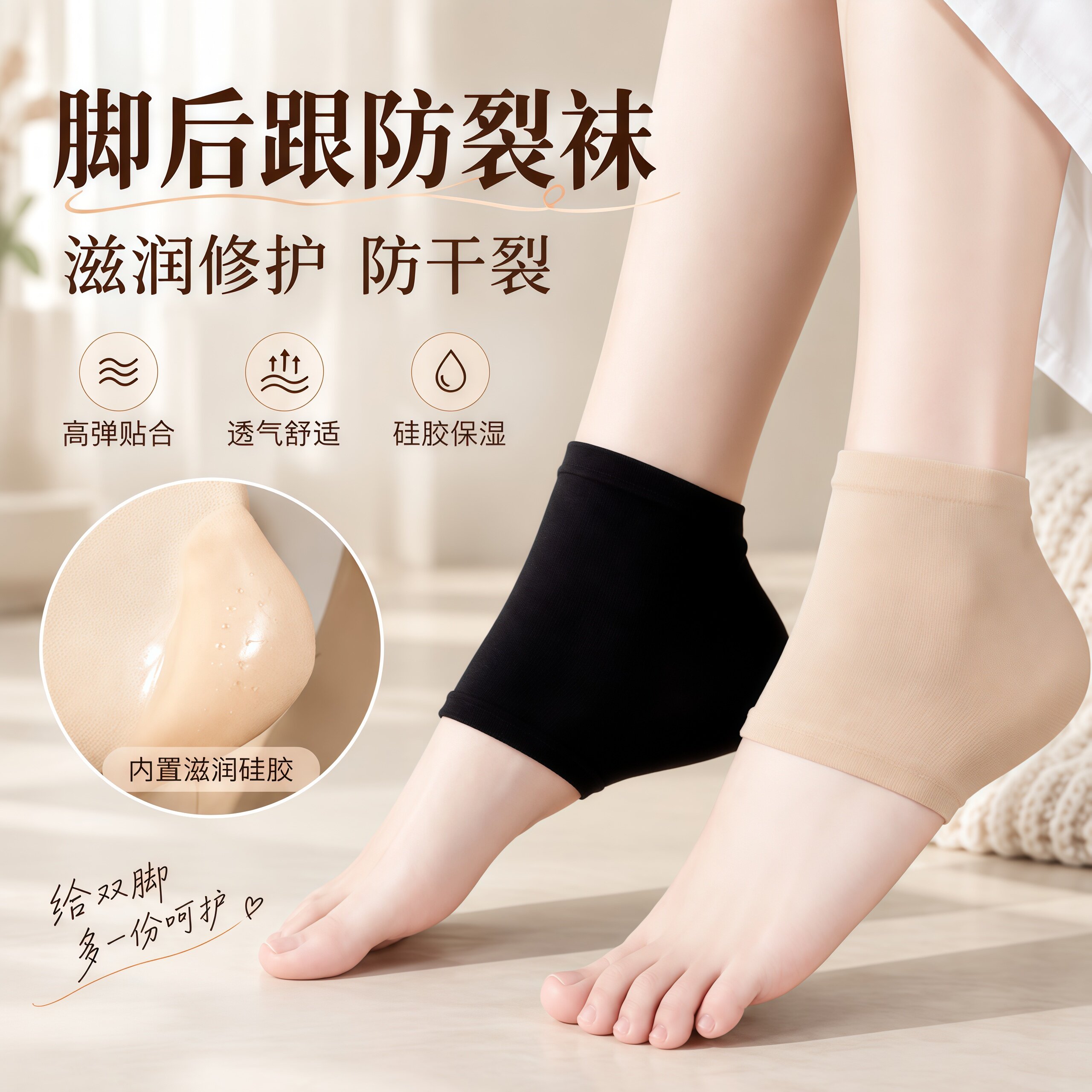 脚后跟干裂保护套防裂护足袜子脚跟保湿硅胶护脚套四季通用防裂袜