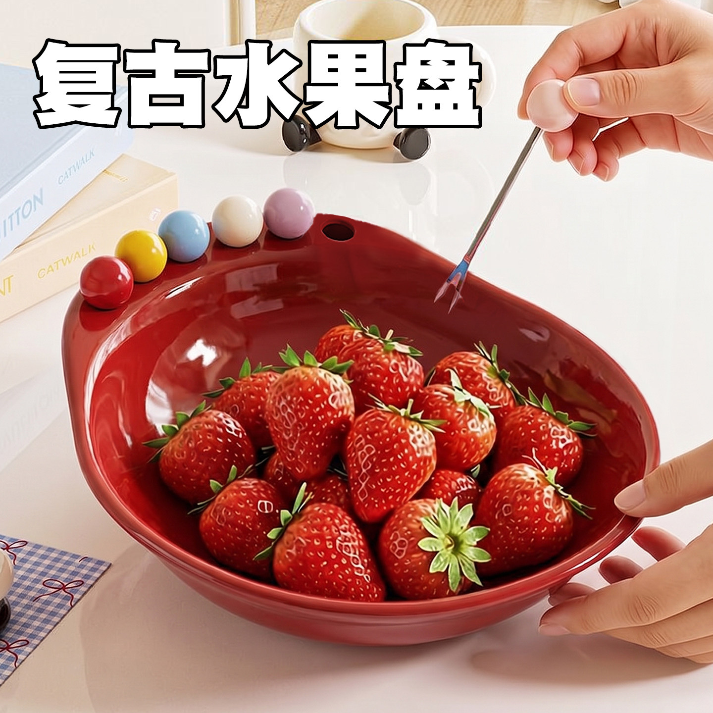 螺纹水果盘带果叉客厅餐桌装饰摆件零食盘家用收纳高颜值创意果盘