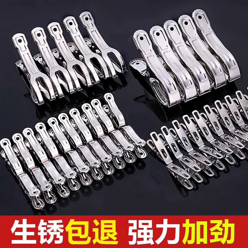 不銹鋼強力防風晾衣夾家用棉被夾