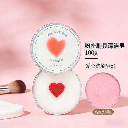 清洗刷神器！化妆刷清洁皂洗刷皂粉扑美妆蛋化妆刷清洗皂美妆工具