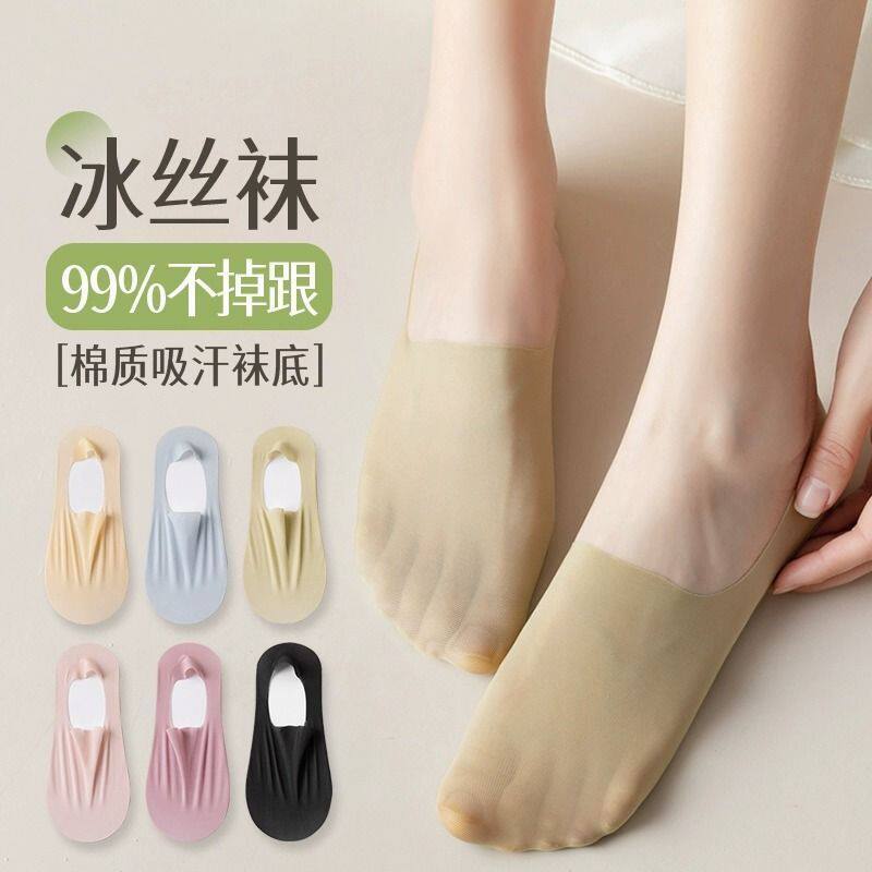 船袜女夏季薄款纯棉底浅口隐形2025新款防滑不掉跟冰丝袜子女夏天