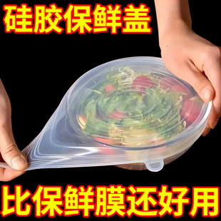 食品级硅胶保鲜盖密封盖防尘碗盖防水通用圆形饭盒硅胶保鲜膜套盖