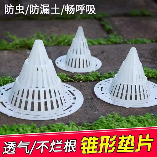 花盆底孔塑料网垫兰花沥水罩多肉盆栽防漏土网垫片垫底网透气漏水