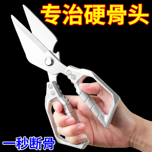 加厚不锈钢鸭嘴厨房剪刀多功能省力家用鸡骨鸡骨头专用强力大头