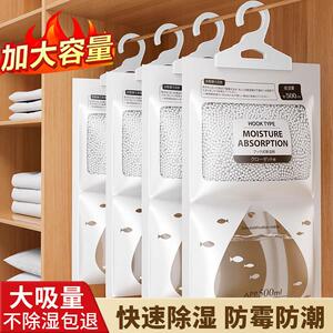 除湿袋干燥剂防潮防霉室内衣柜可挂式宿舍学生回南天吸湿除潮神器