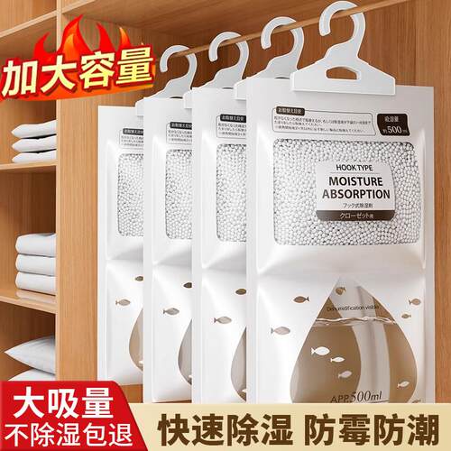 宿舍干燥剂防潮防霉除家用神器