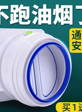 厨房烟道止逆阀抽油烟机排烟管逆止阀卫生间止回阀单向止烟阀专用