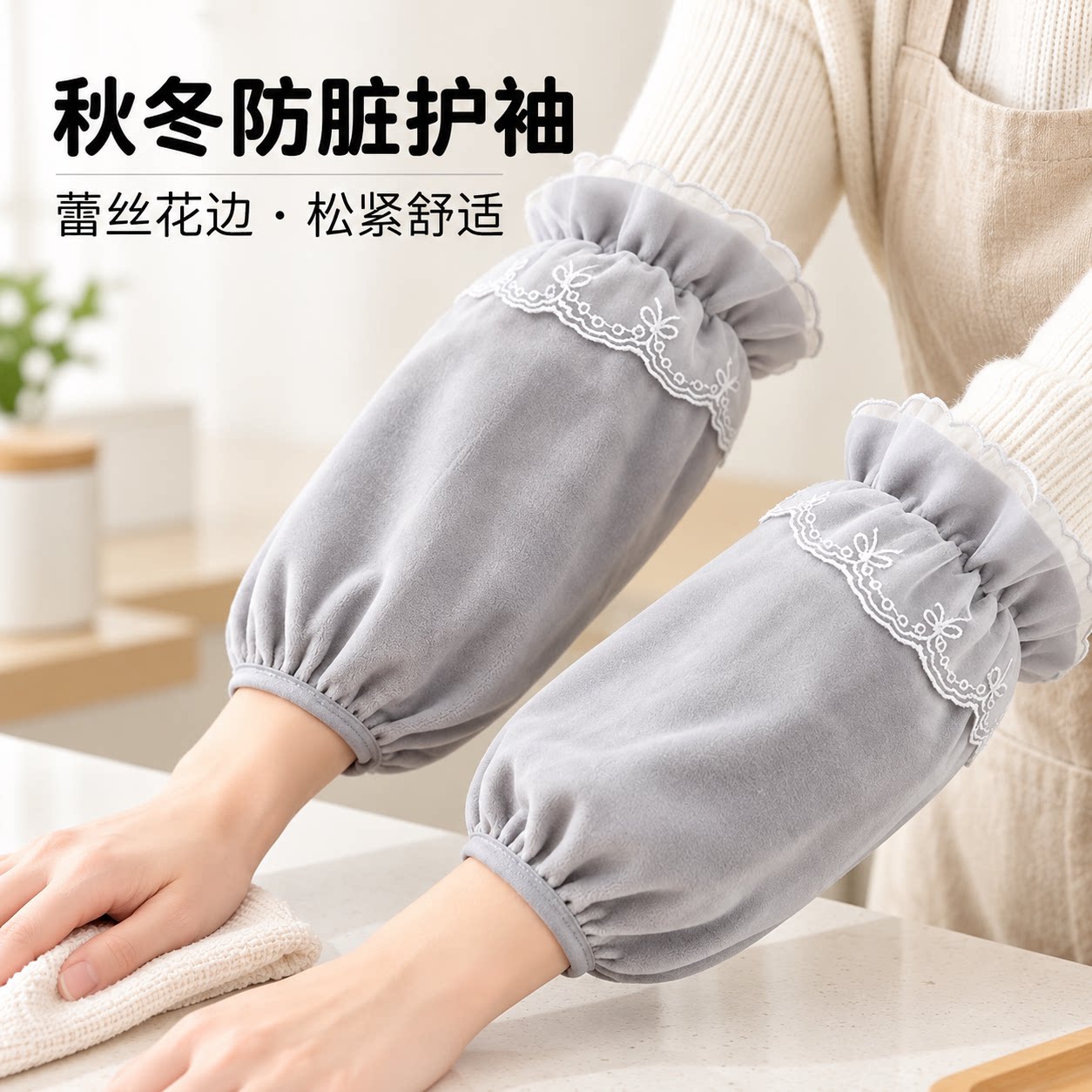 袖套女秋冬羽绒服专用2026新款